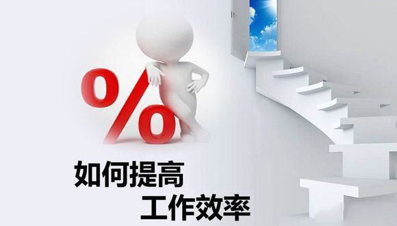 如何在原有的基础上提高WG手机客户端-WG（中国）官方
的生产效率？
